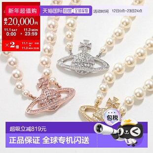 日本直邮Vivienne Westwood 项链单排珍珠浅浮雕 63010106 女款圆