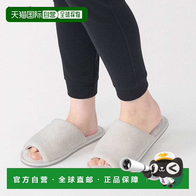 日本直邮MUJI 无印良品 可水洗棉绒开口拖鞋