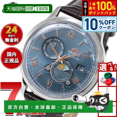 日本直邮Orient 东方双狮 Classic系列 Bambino Sun & Moon RN-AK