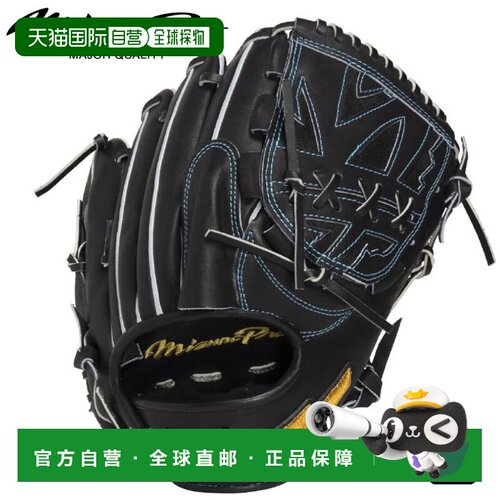 日本直邮Mizuno 美津浓 Mizuno Pro CRAFTED Edition 硬式棒球手