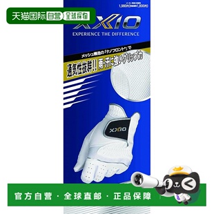 【日本直邮】邓禄普XXIO男士高尔夫手套 GGG-X017 白色 25厘米