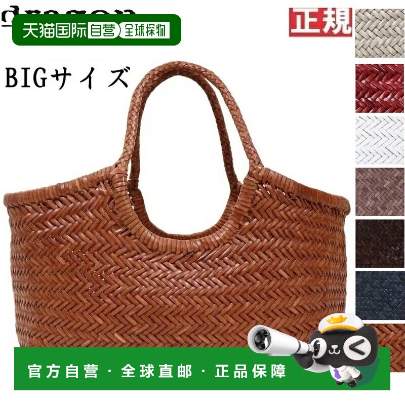 日本直邮DRAGON DIFFUSION 龙纹皮革网眼包单肩包 nantucket bask