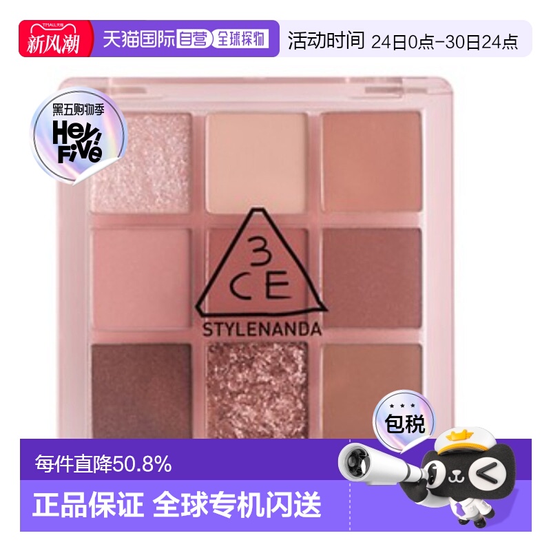韩国直邮3CE 眼影彩盘 #SOME DEF 8.1g正品