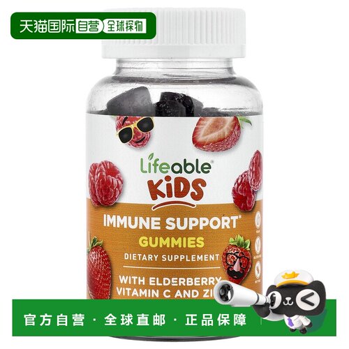 香港直邮Lifeable,儿童免疫支持软糖，浆果，60 粒软糖