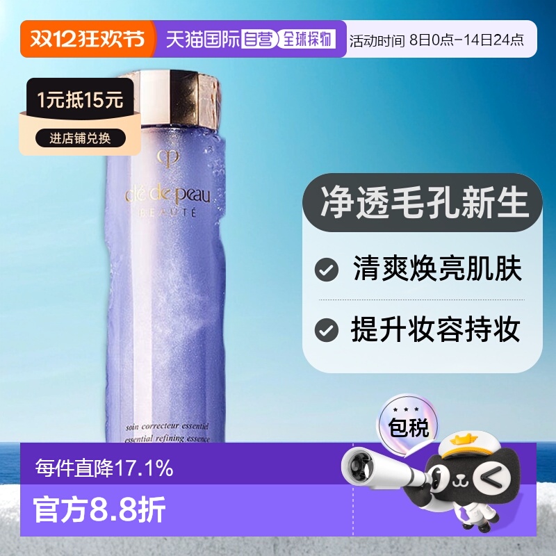 CPB֮Կˮĥ°油ˮ滺󼡷ˮ170mlƷƷ 404.13Ԫ(88VIP 95)