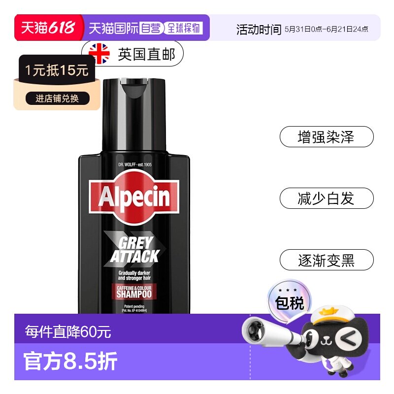 欧洲直邮ALPECIN减少白发洗发水老年白发少白头头发逐渐变黑正品