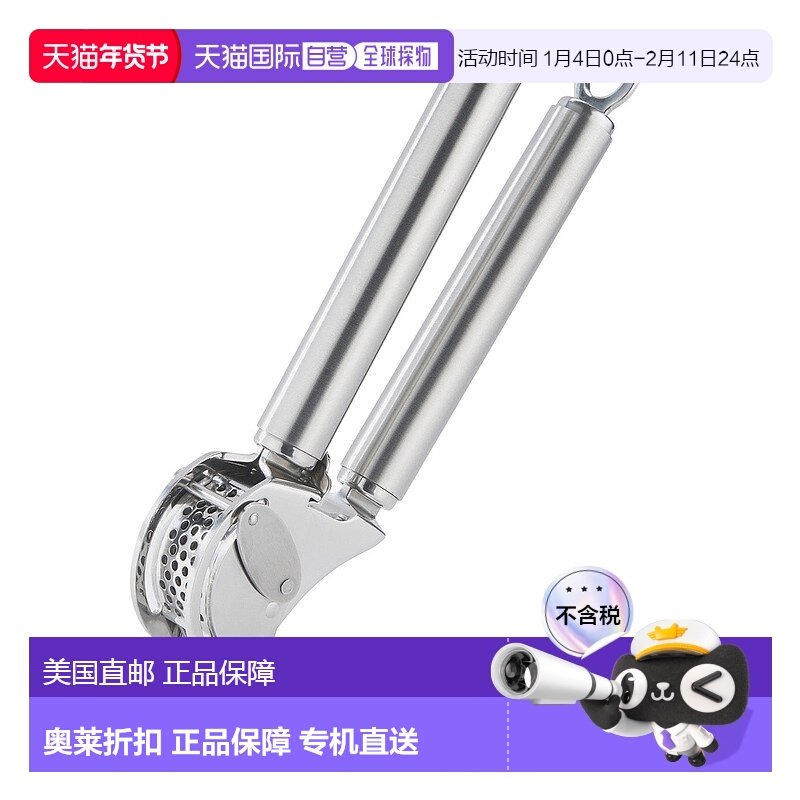 自营 Rosle 不锈钢切碎大蒜/生姜压榨机带刮刀，9 英寸 - 银色 美,厨房/烹饪用具,其它,淘宝优惠券,粉丝福利购,淘宝优惠卷
