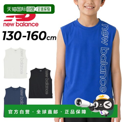 日本直邮New Balance 青少年无袖上衣 130-160cm New Balance 大