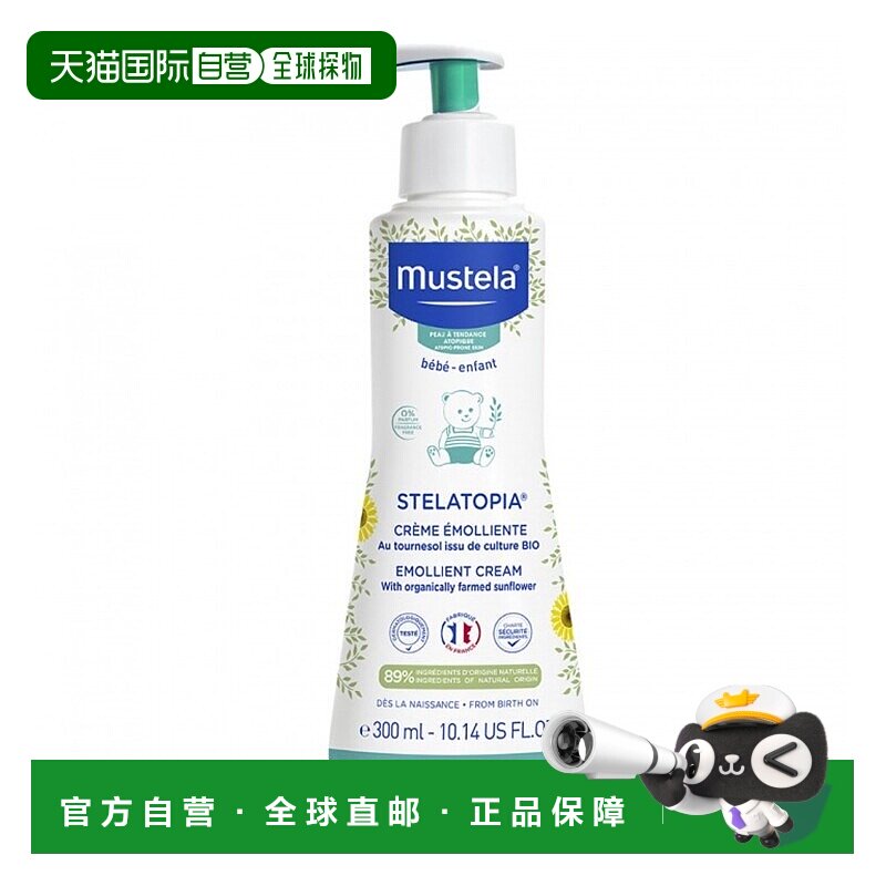 欧洲直邮MUSTELA妙思乐思恬雅滋润霜宝宝润肤乳300ml补水保湿图片
