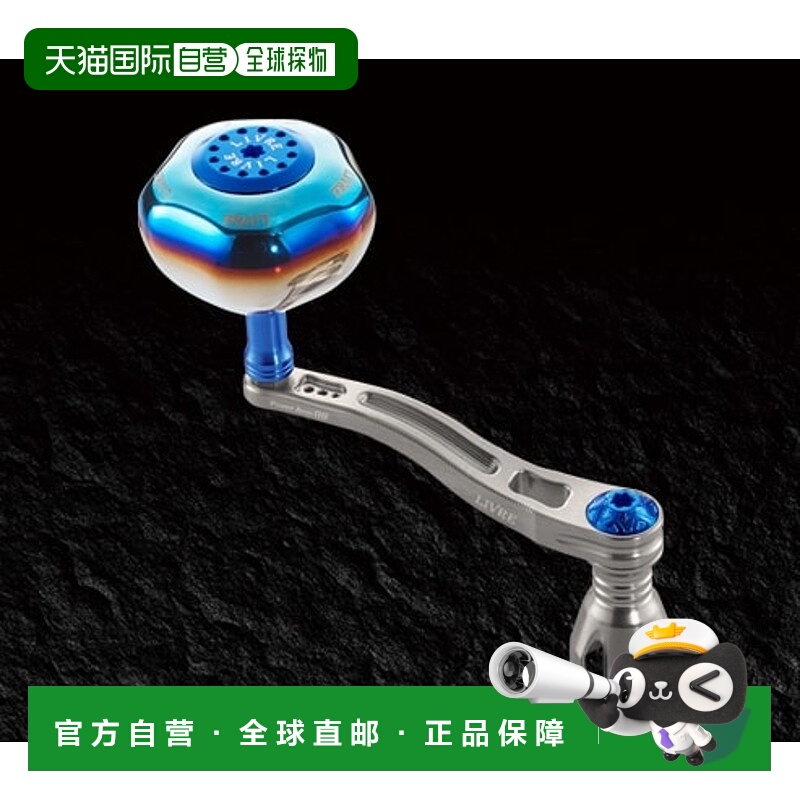 日本直邮Megatech (LIVRE) Power Arm 88 适用于 Daiwa 8000 和 1