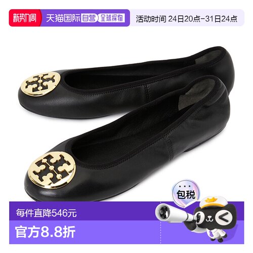 1h可退 韩国直邮toryburch 女士 时尚休闲鞋汤丽柏琦平底鞋
