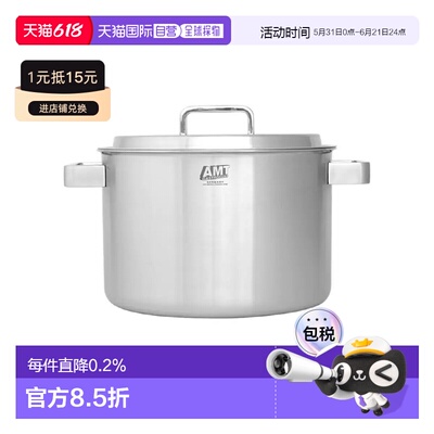 韩国直邮Amt Gastroguss煮锅炖锅316Ti不锈钢平底锅汤锅家用28cm