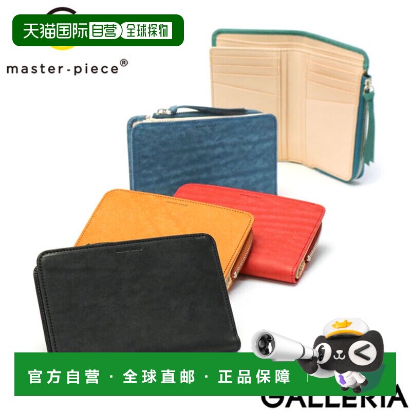 日本直邮 master-piece 双折薄真皮零钱包外层皮革轻质粗糙 22342