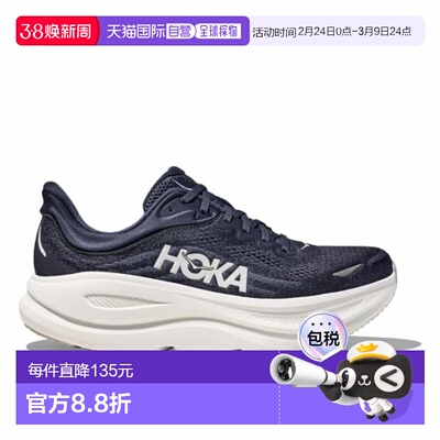 日本直邮HOKA ONE ONE Bondi 9 舒适防滑透气 低帮 休闲跑步鞋 男