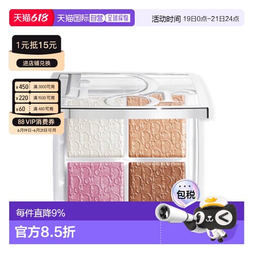 [下拉详情领优惠]迪奥Backstage后台四色高光腮红盘细腻10g正品