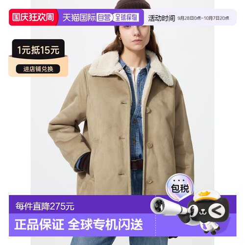 日本直邮UNIQLO优衣库 FW26 毛领单排圆扣日常通勤舒适保暖机车夹