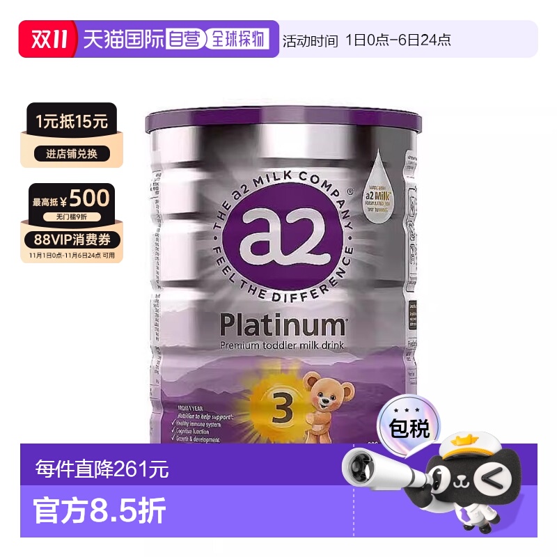 澳大利亚直邮A2新紫白金3段婴幼儿奶粉蛋白质成长乳粉900g*6罐