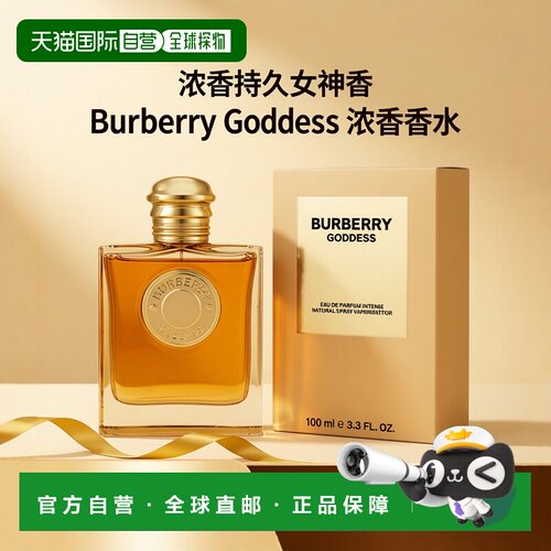 美国直邮W BURBERRY GODDESS INTENSE 3.4OZ EDP博柏利 女神正品