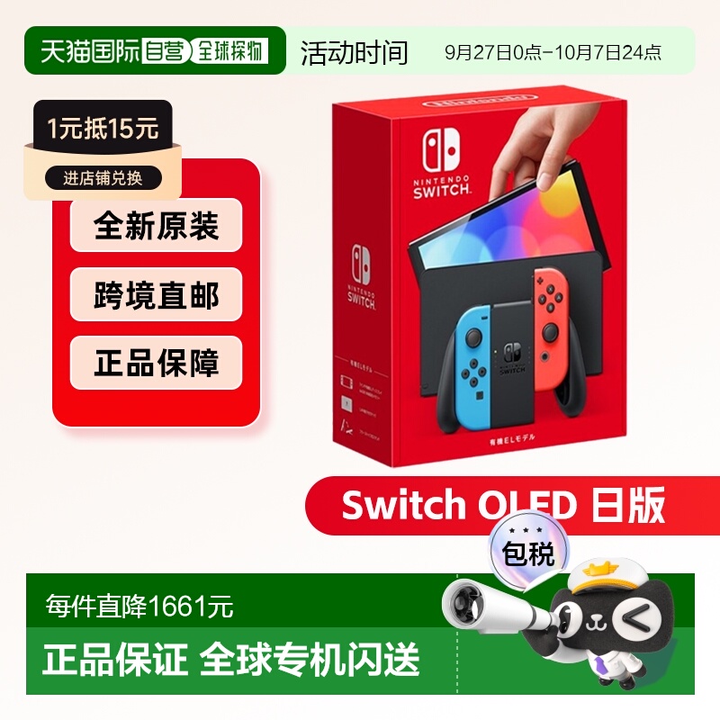 海外直邮Nintendo任天堂switch NS OLED屏幕7寸红蓝/白色手柄主机