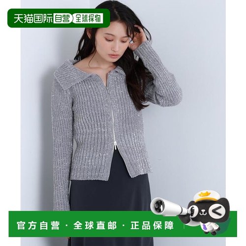 1h可退 日本直邮NATURAL BEAUTY BASIC 亮片长毛拉链针织衫开衫