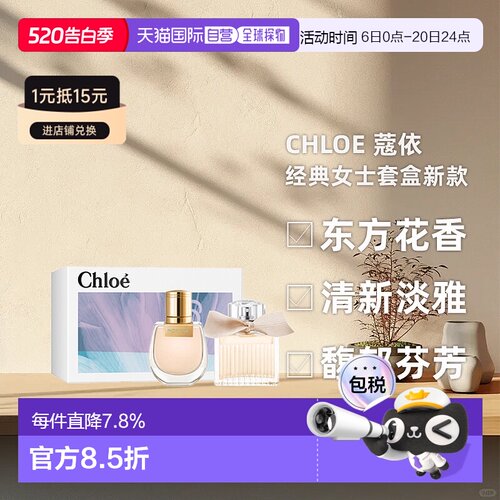 香港直邮Chloe 蔻依 经典女士套盒新款（小猪包20ml+肉丝带2正品
