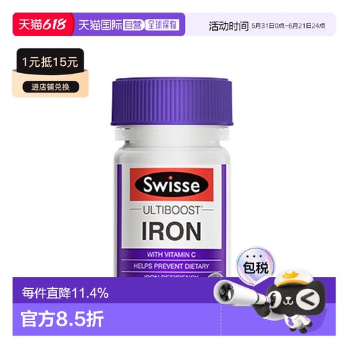 澳大利亚直邮Swisse斯维诗补铁片含维生素健康营养补充剂30片