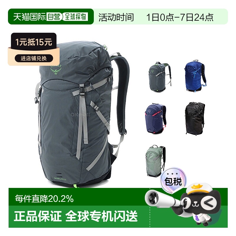 韩国直邮OSPREY星光Sportlite户外双肩包登山徒步新15/20/25/30L