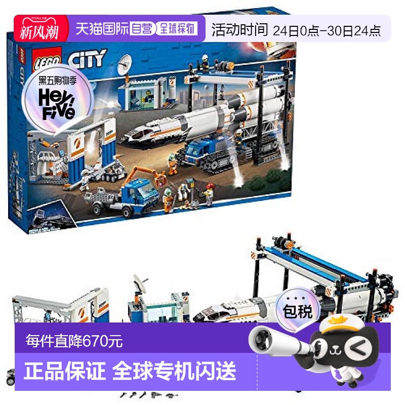 【日本直邮】乐高积木LEGO 城市 巨火箭工厂60229太空模型卡车
