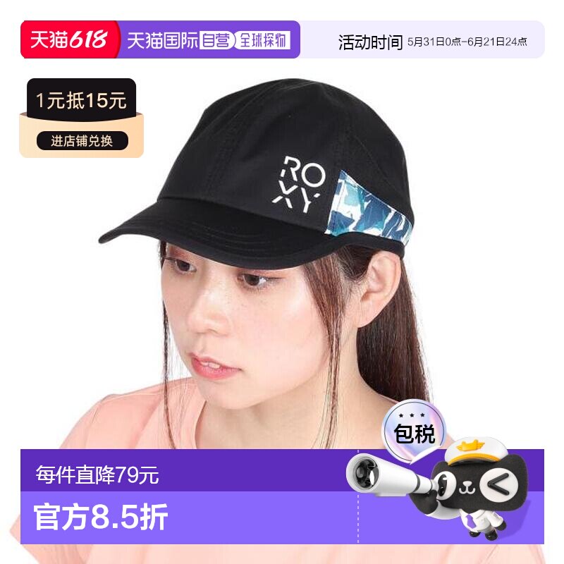 日本直邮ROXY FLAMINGO 帽子 24SU RCP242624T [女士款] 黑色