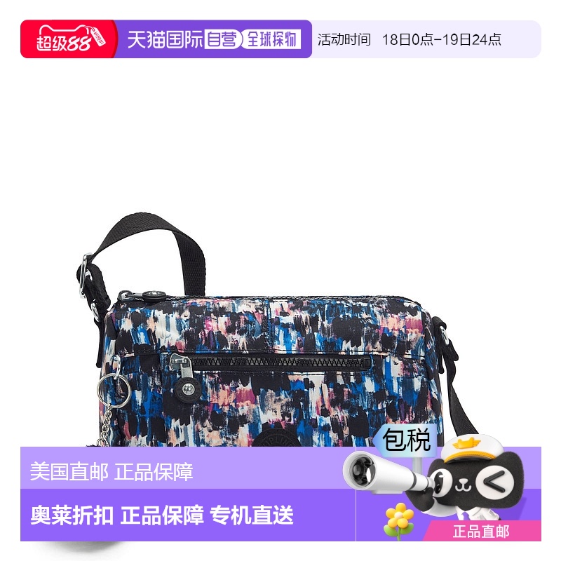 自营Kipling Wes Crossbody Bag - brush strokes 【美国奥莱】直