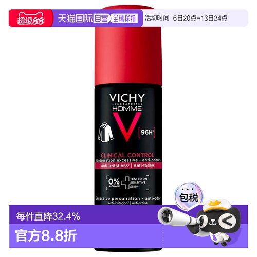欧洲直邮Vichy/薇姿男士96小时临床控油止汗露125毫正品