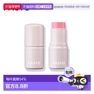 日本直邮FASIO多用颊彩棒新款正品