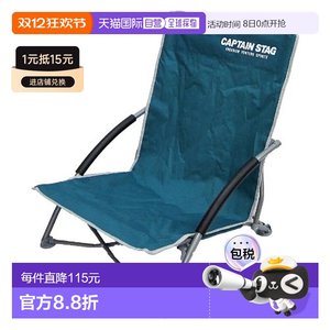 【日本直邮】CAPTAIN STAG椅子 LACONTE低调款休闲椅 UC-1503