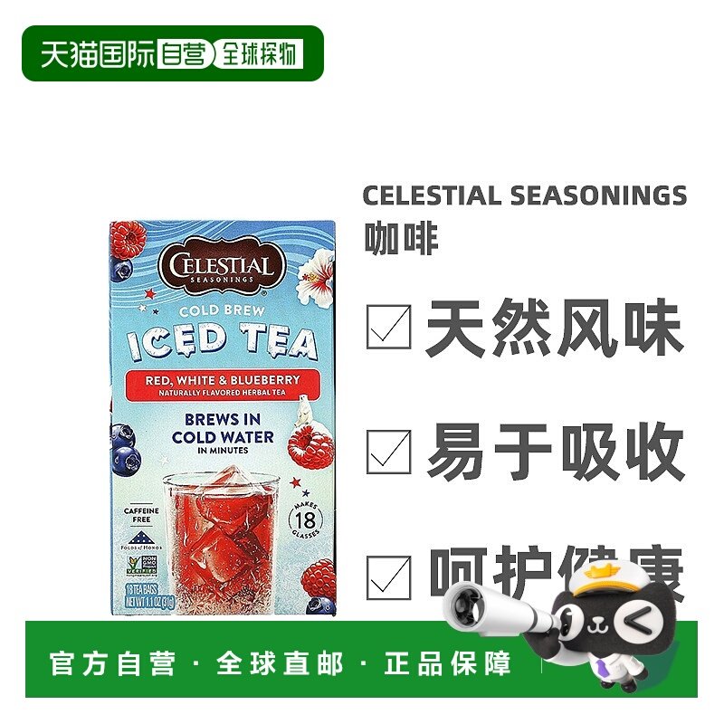 香港直发Celestial Seasonings斯乐无咖啡冷冲泡冰茶无糖31g