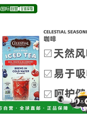 香港直发Celestial Seasonings斯乐无咖啡冷冲泡冰茶无糖31g