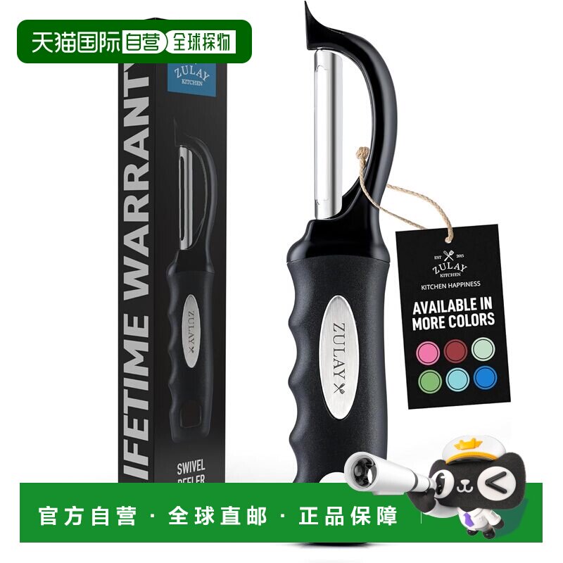 自营zulay kitchenZulay厨房高级蔬菜去皮器-黑色 美国奥莱直发