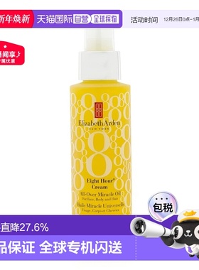 香港直邮ELIZABETH ARDEN雅顿8小时轻感平衡油100ml滋润保湿正品