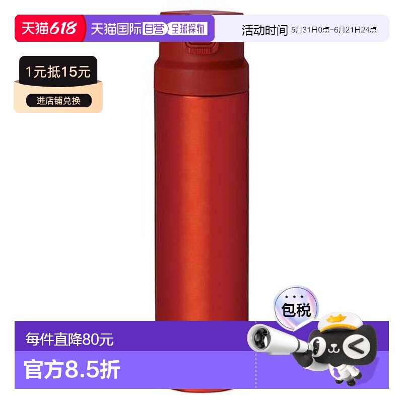1h可退 日本直邮montbell蒙贝欧阿尔卑斯保温瓶水杯0.9升户外水壶