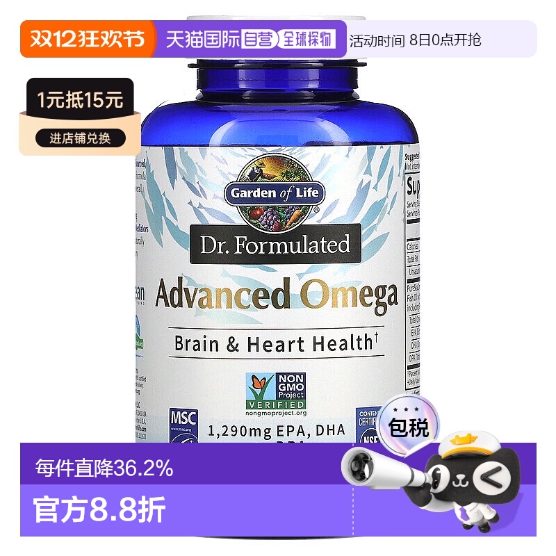 香港直发Garden of Life生命花园膳食补充胶囊有益心脑健康180粒