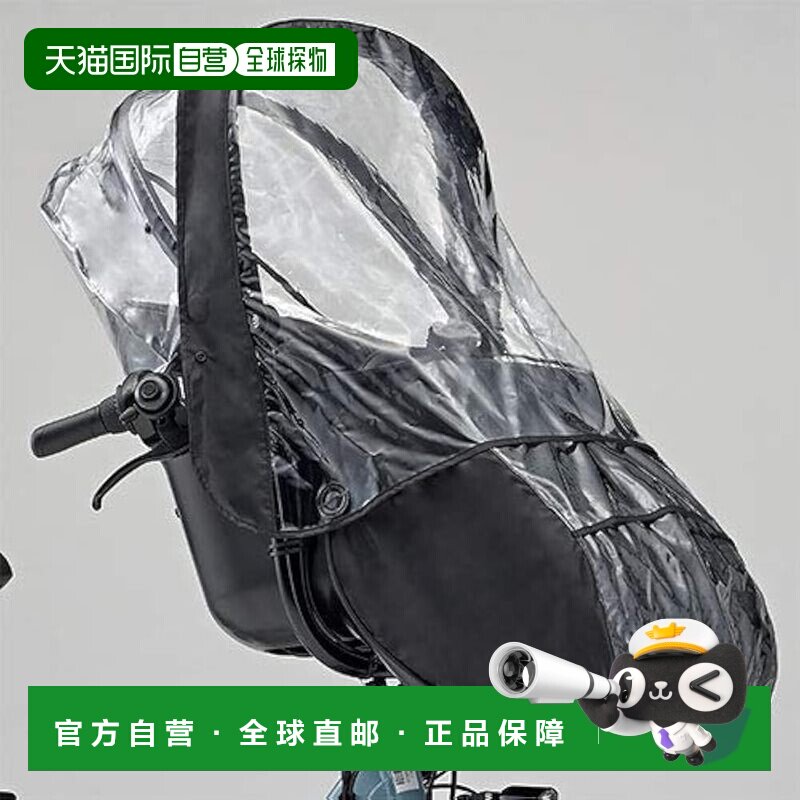 【日本直邮】Yamaha 儿童座椅防雨罩 适用于 Yamaha PASKissminiu图片
