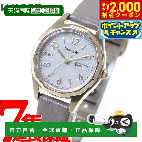 日本直邮CITIZEN Wicca 太阳能科技女士手表星期和日期 KH3-525-9