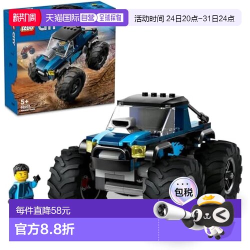 【日本直邮】Lego乐高 玩具CITY 蓝色怪物卡车 积木 迷你车60402
