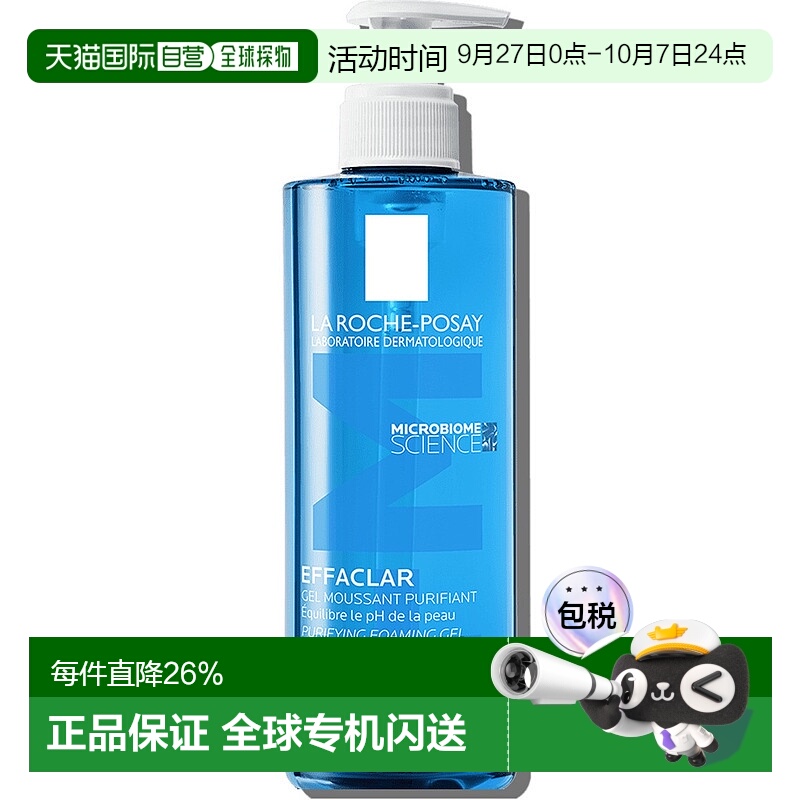 香港直邮La Roche Posay 理肤泉清痘净肤舒缓洁面啫喱 400ml清洁