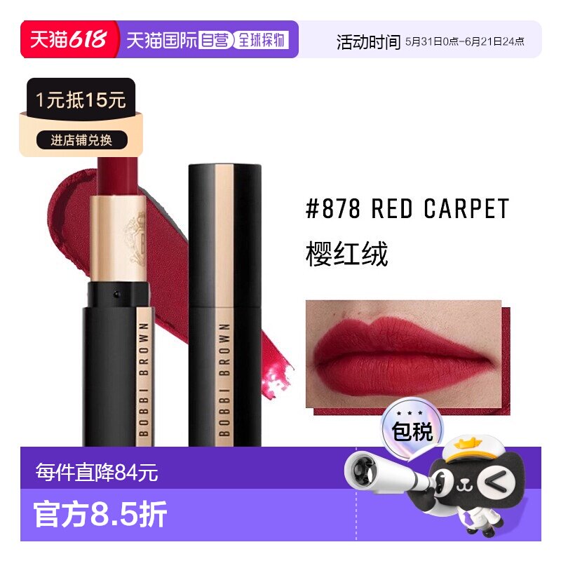 欧洲直邮Bobbi Brown芭比波朗轻绒黑管唇膏3.5g保湿哑光口红正品
