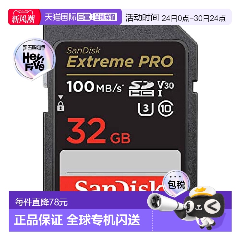 【日本直邮】闪迪Sandisk SD记忆卡 32GB SDHC Class10 UHS-I V30