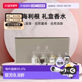 香港直邮潘海利根迷你淑女绅士礼盒香水浓香清新5 5ml正品