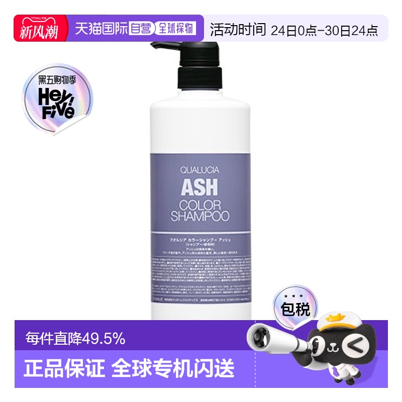 日本直邮日本直邮 FIOLE QUALUCIA 护色洗发水 灰色 ASH 1000ml