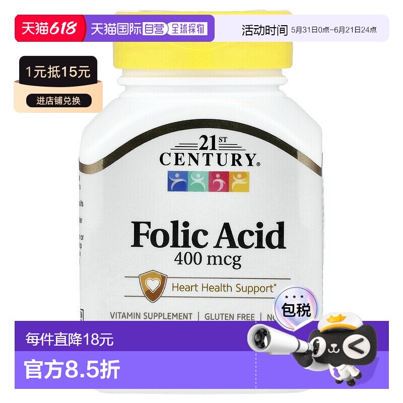 香港直发21st century21世纪叶酸营养片250片甲基维生素补充剂