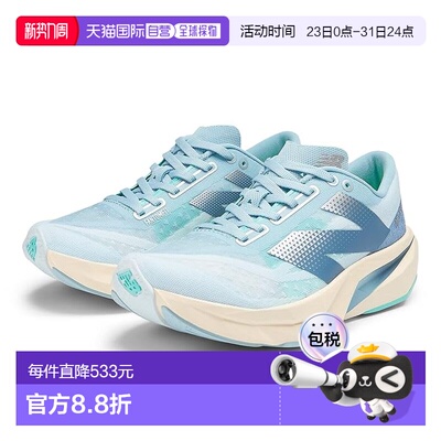 1h可退 香港直邮New Balance  女士 FuelCell Rebel v4 跑鞋