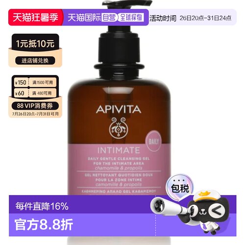 香港直邮APIVITA艾蜜塔私密保养洗液300ml（新包装）正品